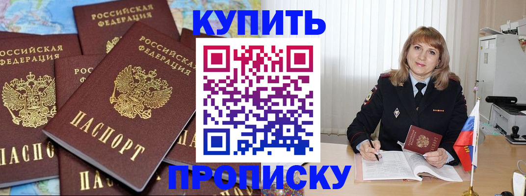 пропишу в квартире в Волгоградской области