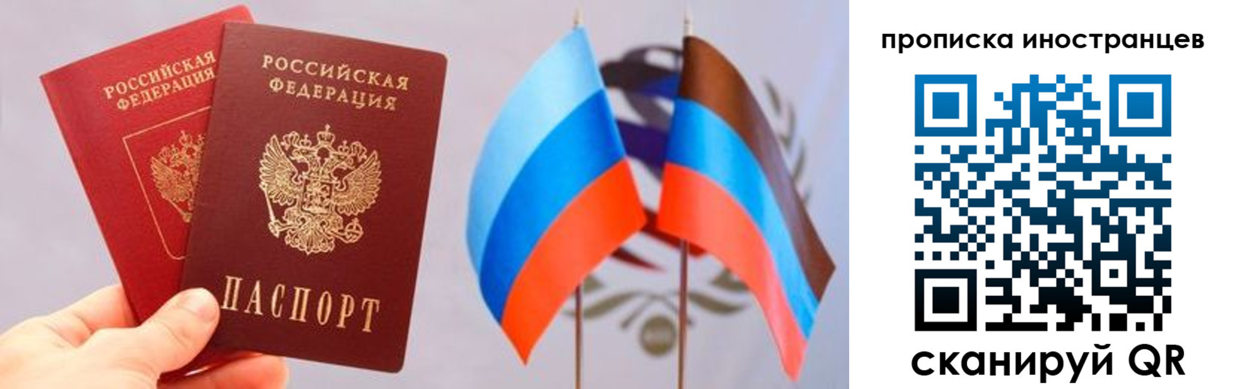прописка для работы в Волгоградской области