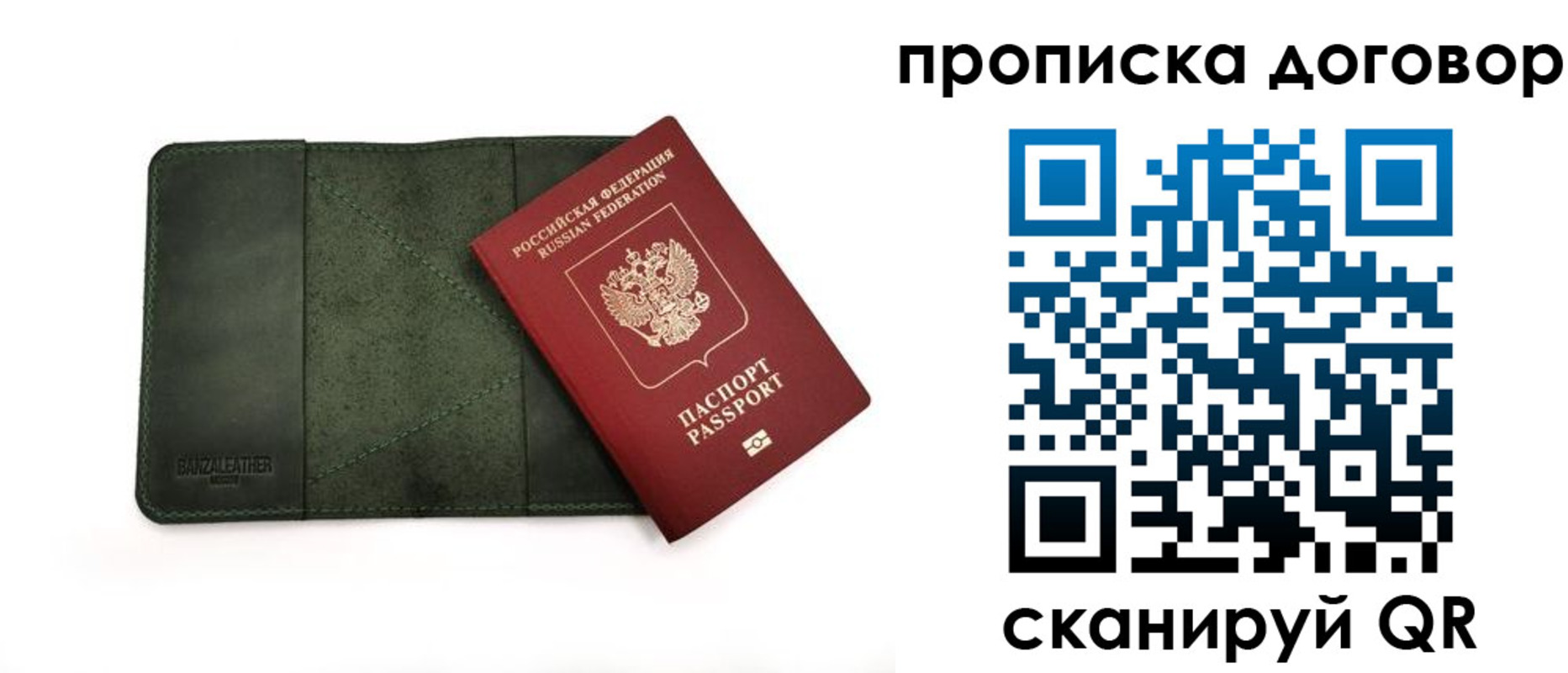прописка для работы в Волгоградской области