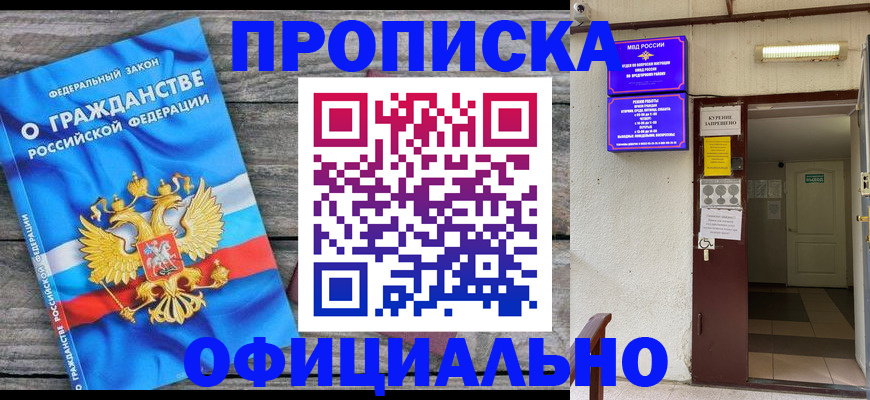 временная регистрация для всех в Волгоградской области