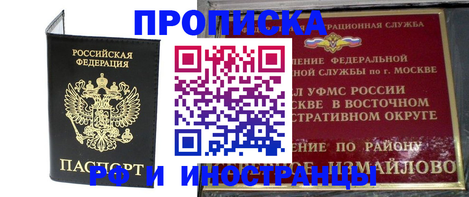 прописка иностранных граждан в Волгоградской области