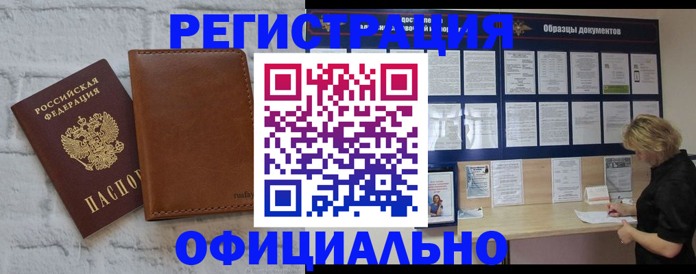 прописка для школы в Волгоградской области