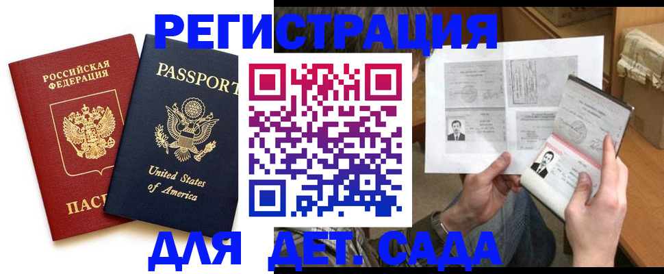 временная регистрация собственник в Волгоградской области