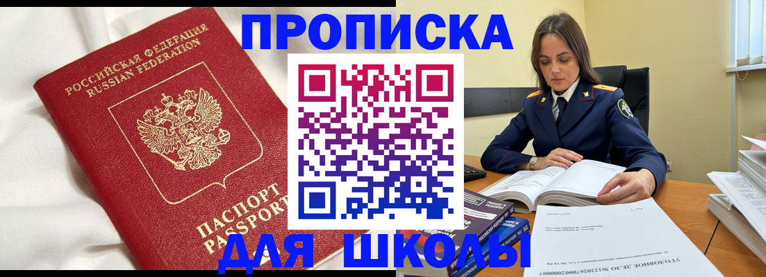 временная регистрация собственник в Волгоградской области