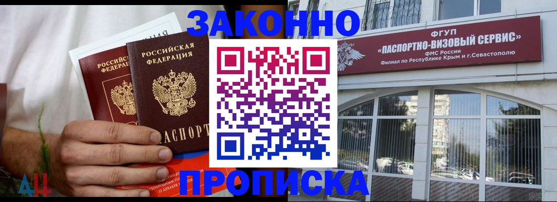 временная регистрация для всех в Волгоградской области