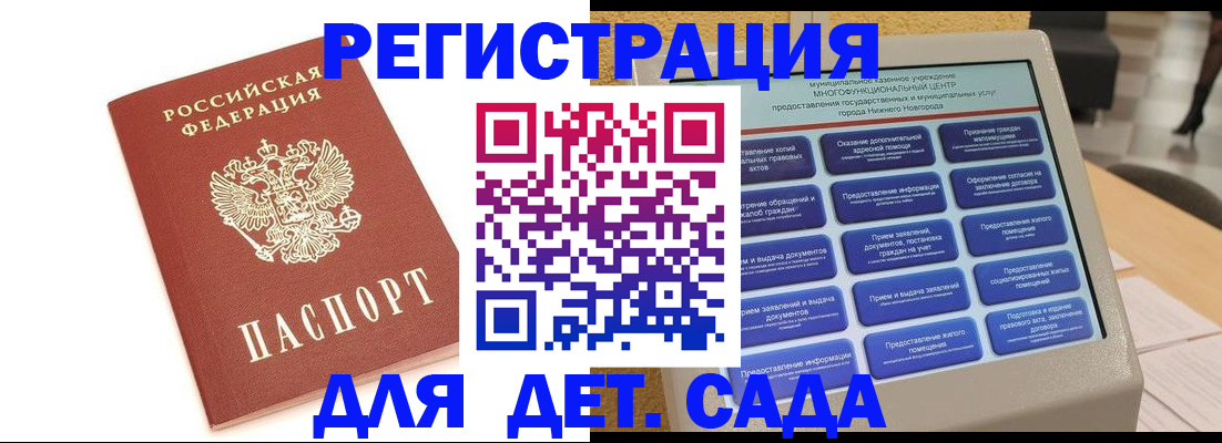 временная регистрация недорого в Волгоградской области