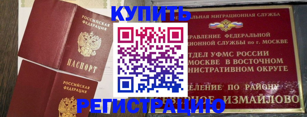 временная регистрация в Волгоградской области