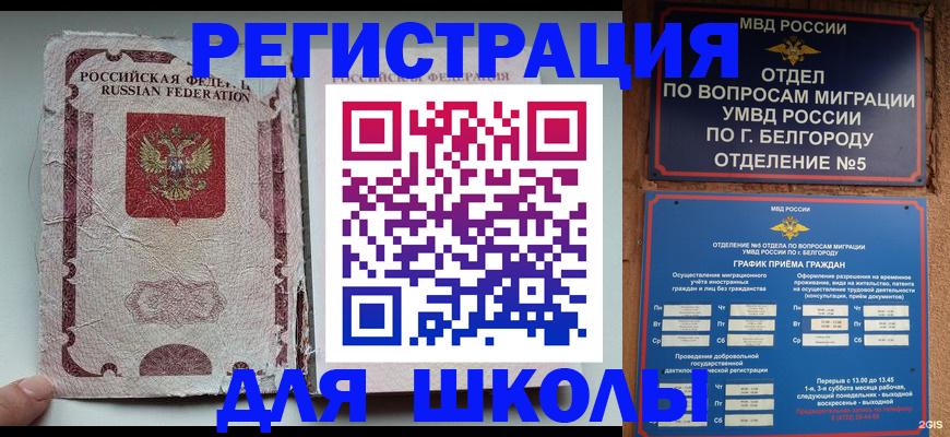 прописка гарантия в Волгоградской области